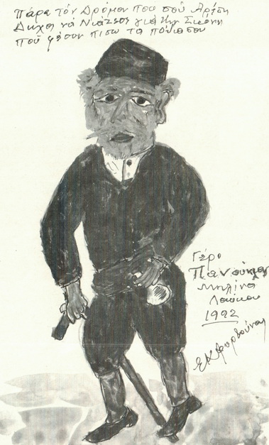 Σκίτσο που παρουσιάζει έναν άντρα με μούσι, καπέλο και μπαστούνι