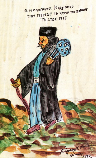 Σκίτσο με έναν καλόγερο στην εξοχή που κουβαλάει δίχτυ με πέτρες