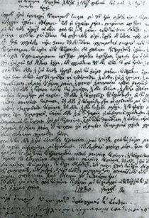 Προικοσύμφωνο από το 1825