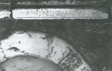 Η επιγραφή στη βρύση του Πατριάρχη